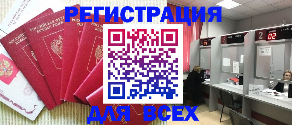временная регистрация в квартире в Карталах