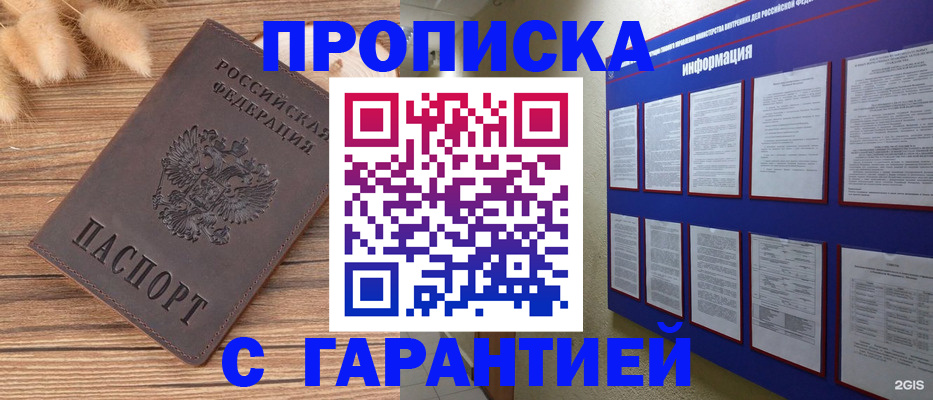 прописка для военкомата в Карталах