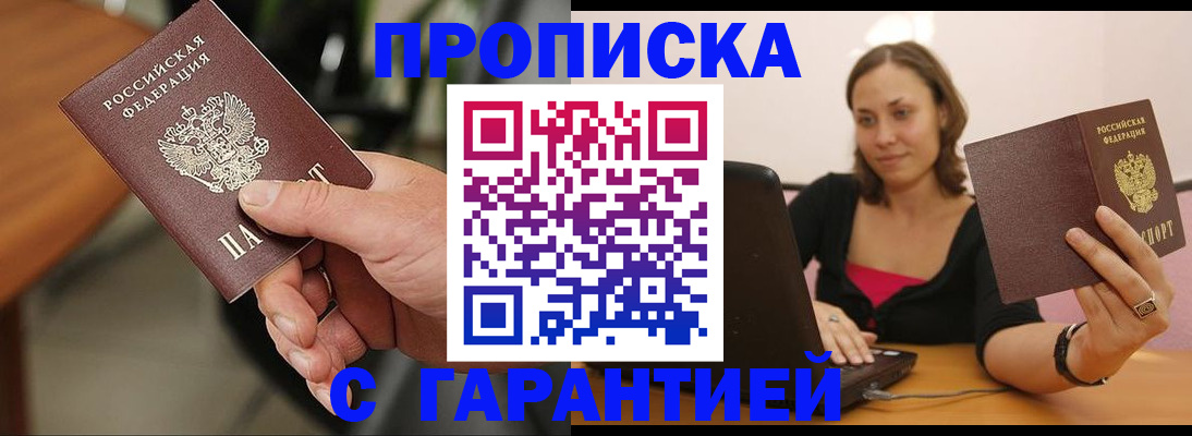 временная регистрация гарантия в Карталах