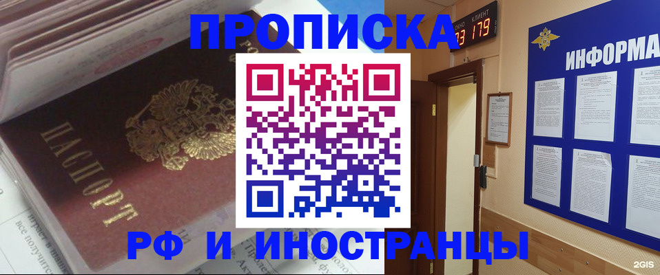 временная регистрация надежно в Карталах